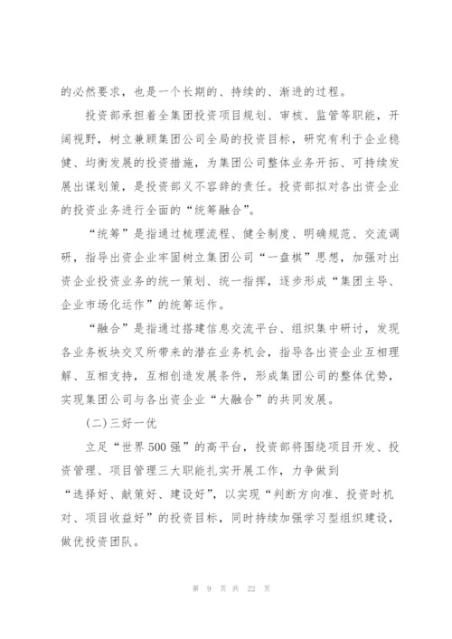 投行实习工作总结5篇.docx