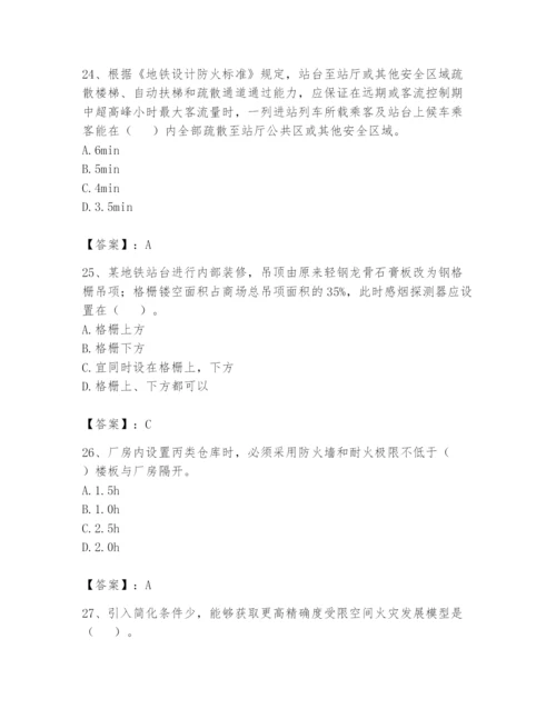 注册消防工程师之消防安全技术实务题库【精选题】.docx