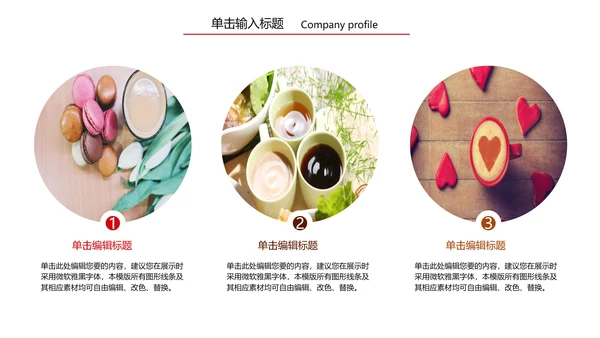 精美咖啡产品介绍下午茶咖啡厅PPT模版