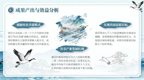 蓝色中国风项目总结内部复盘会PPT模板