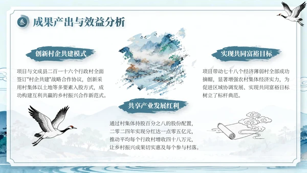 蓝色中国风项目总结内部复盘会PPT模板
