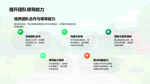 大学实习心得分享PPT模板