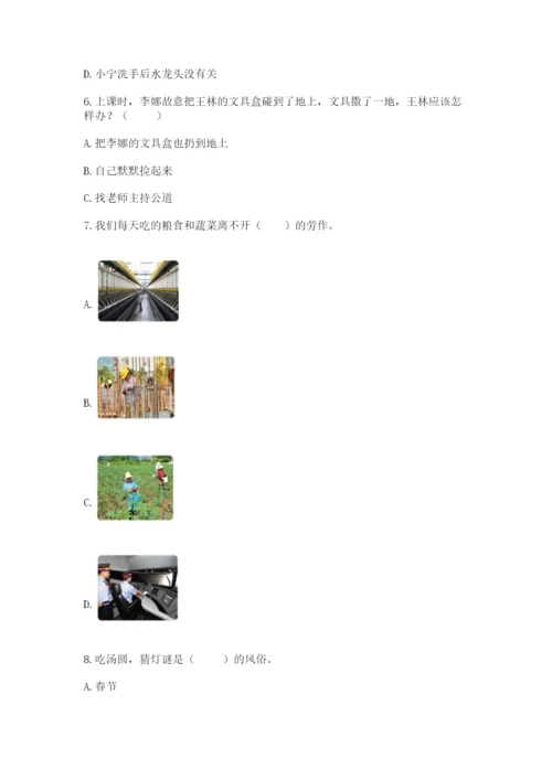 部编版四年级下册道德与法治期末测试卷及参考答案【完整版】.docx