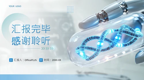 蓝色简约风手术机器人与AI导航精准外科新时代PPT