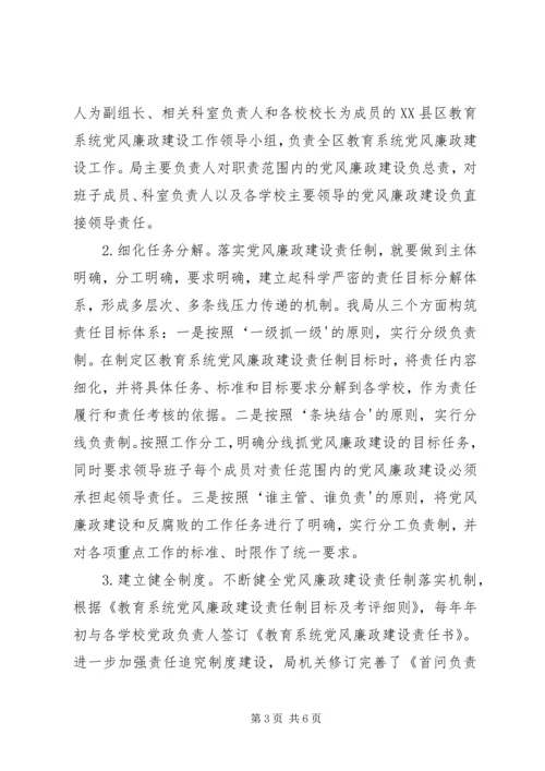 加强廉政教育载体建设提升反腐倡廉宣传教育水平.docx