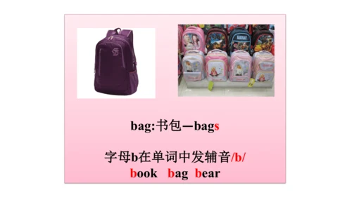 人教精通版小学英语三年级上册同步课件（共117张PPT)
