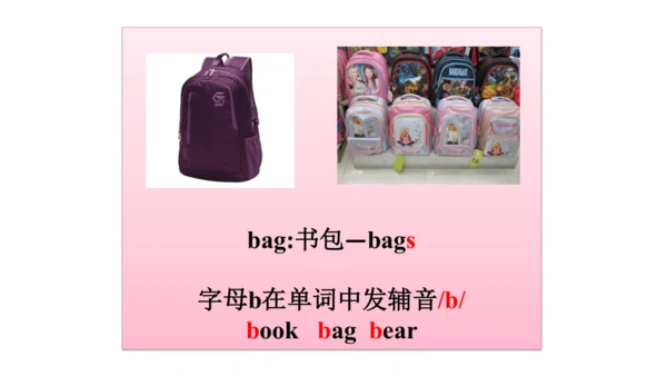 人教精通版小学英语三年级上册同步课件（共117张PPT)