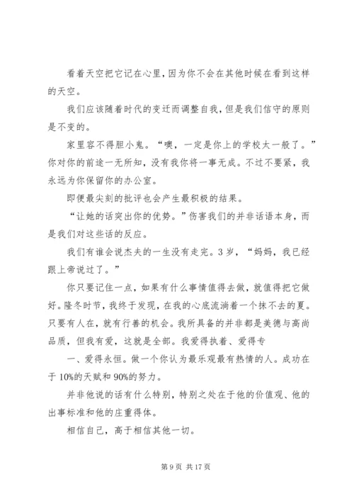 时刻提醒自己保持党性.docx