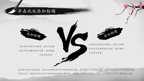 忆江南中国风水墨传统文化PPT模板