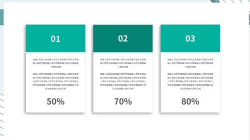 绿色简约风职场办公个人述职汇报PPT模板