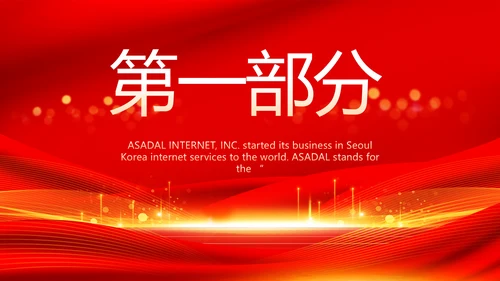 红色喜庆毕业典礼通用动态PPT模板