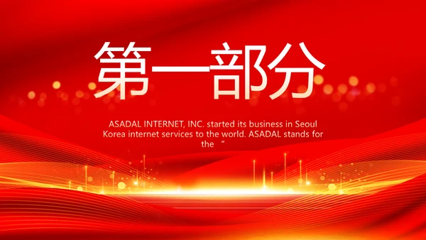 红色喜庆毕业典礼通用动态PPT模板