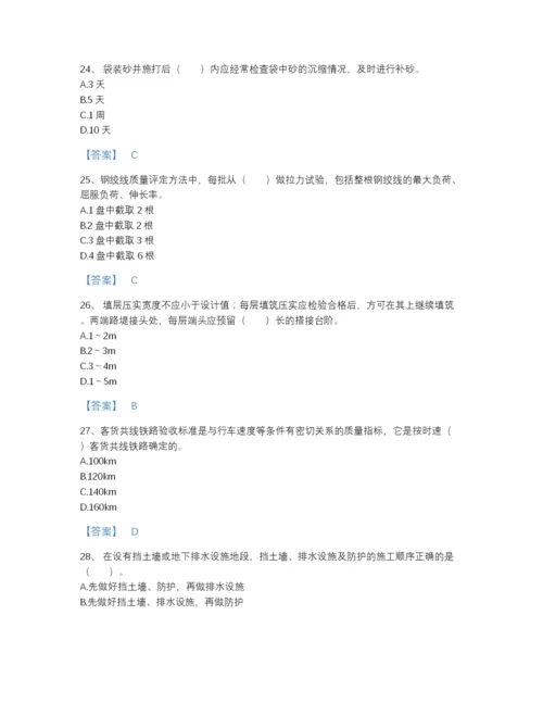 2022年江苏省一级建造师之一建铁路工程实务高分通关提分题库精细答案.docx