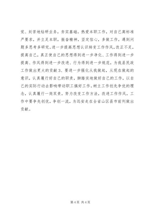 关于优化发展环境剖析材料.docx