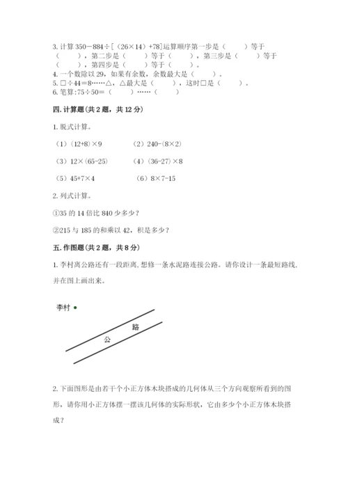 苏教版四年级上册数学期末测试卷附答案（b卷）.docx