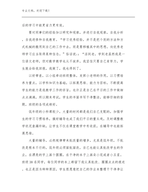 最新教师上课的心得体会优选例文10篇文档选编.docx