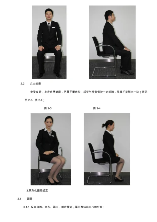 6S重点标准化管理新版制度.docx