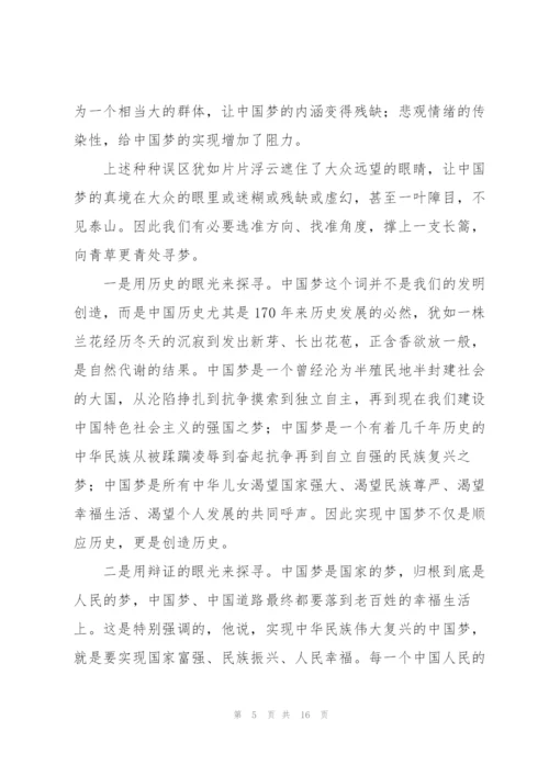 微型党课讲稿三篇.docx