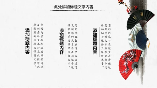中国风党风廉政建设党课ppt反腐从严治党