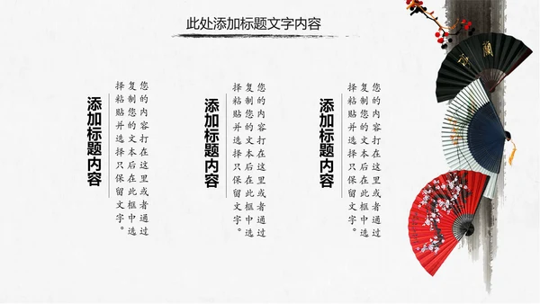 中国风党风廉政建设党课ppt反腐从严治党