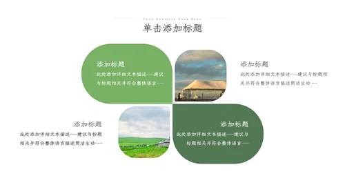 2023简约绿色户外露营攻略旅行社旅游宣传PPT