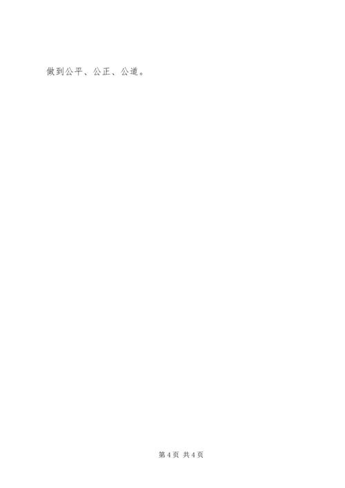 基层年轻干部“不忘初心、牢记使命”主题教育活动心得体会.docx