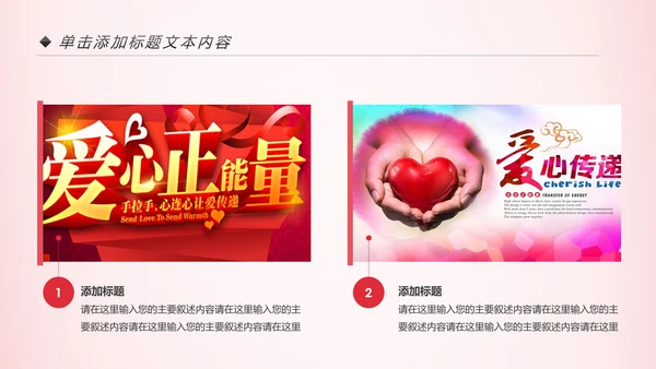 手绘关爱儿童留守儿童爱心公益慈善PPT模板