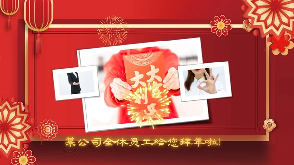 2023元旦春节邀请函新年电子贺卡PPT