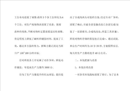 2021社区安全生产工作总结报告
