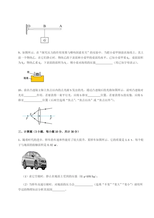 专题对点练习广东广州市广大附中物理八年级下册期末考试专项训练试题（详解）.docx
