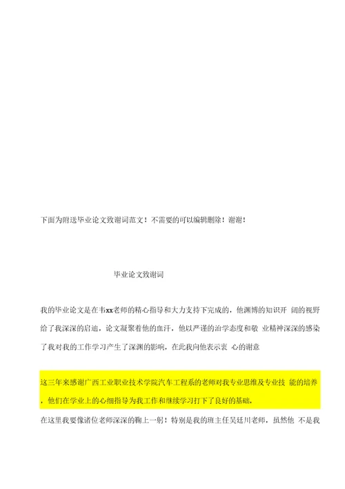 冬季施工方案交底