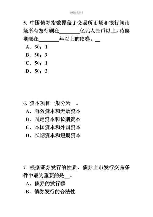 上海证券从业资格考试证券市场的产生与发展考试题.docx