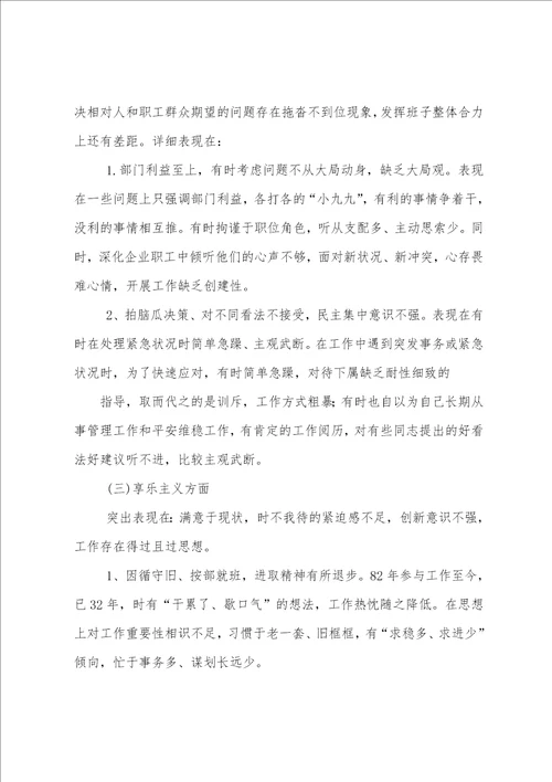 缺乏创新意识整改措施