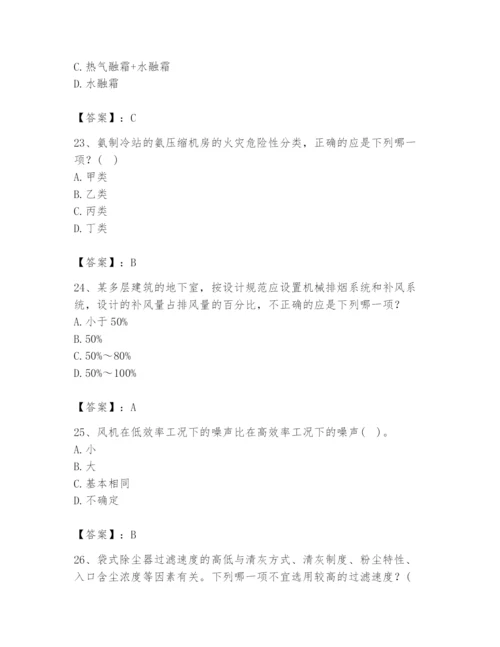 公用设备工程师之专业知识（暖通空调专业）题库附答案（预热题）.docx