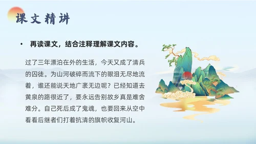 蓝色古风九年级语文别云间说课课件PPT模板语文九年级下册