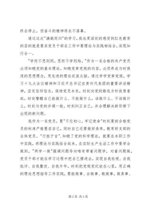 学习《XX县区红色文化汇编》心得 (2).docx