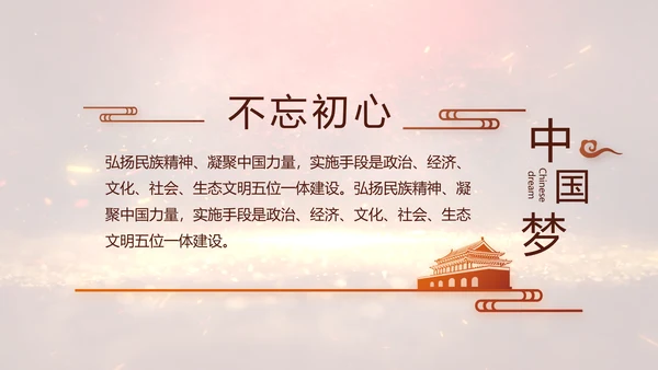 开场视频片头红色革命历史教育PPT封含MP4