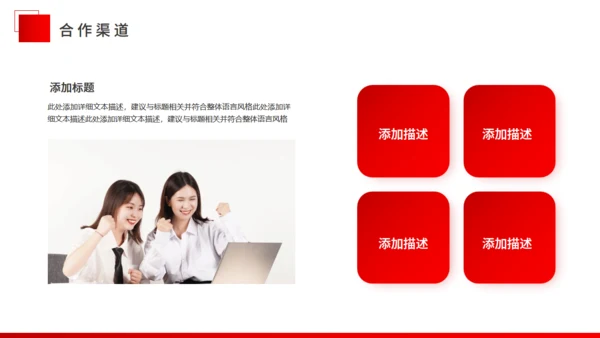 商务风企业宣传通用PPT母版