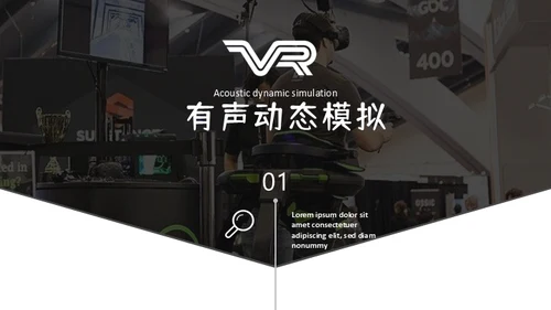 人工智能新型消费VR设备产品推广通用PPT