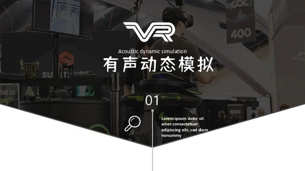人工智能新型消费VR设备产品推广通用PPT