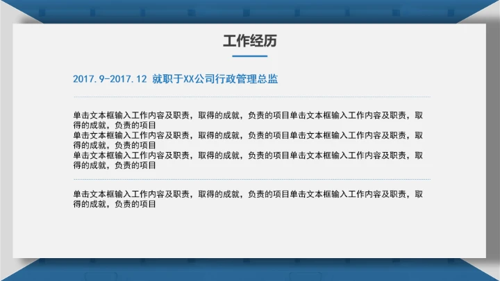 武汉大学博士入学复试汇报PPT