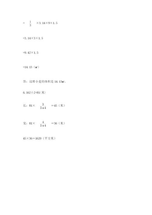 冀教版六年级下册数学 期末检测卷及完整答案【易错题】.docx