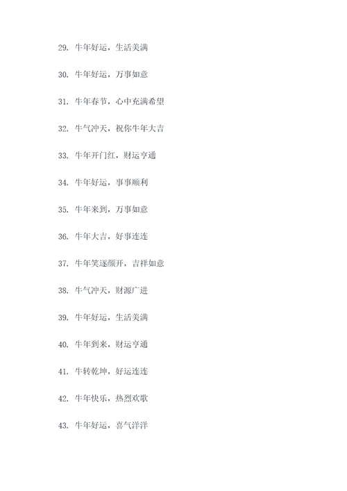 牛年搞怪春联