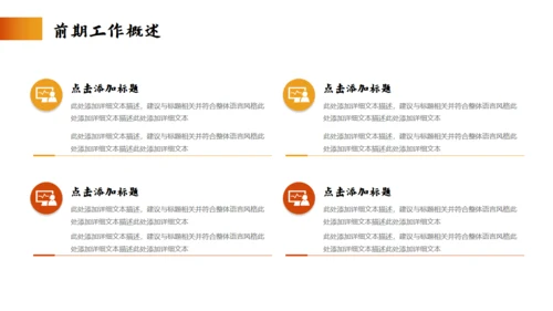 苍茫大漠风格砥砺奋进工作总结通用PPT模板
