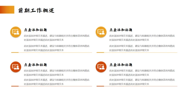 苍茫大漠风格砥砺奋进工作总结通用PPT模板