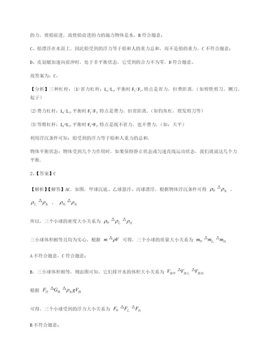 强化训练四川绵阳南山双语学校物理八年级下册期末考试专项训练试卷.docx