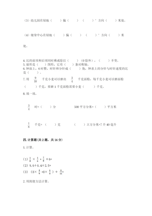 小学六年级数学上册期末考试卷及答案（必刷）.docx