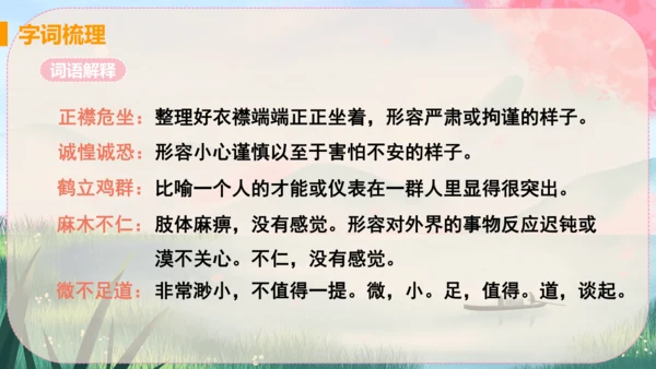8《列夫·托尔斯泰》课件