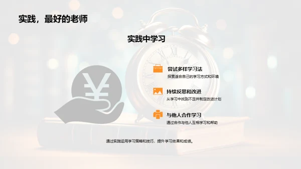 一年级学霸养成记