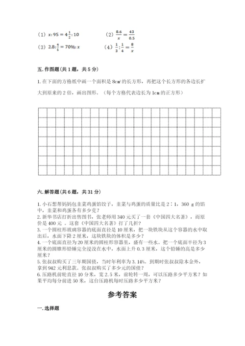 重庆市梁平县六年级下册数学期末测试卷精编答案.docx